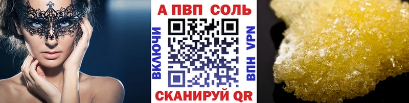 KRAKEN ссылки  Кирово-Чепецк  A-PVP Соль  наркошоп 