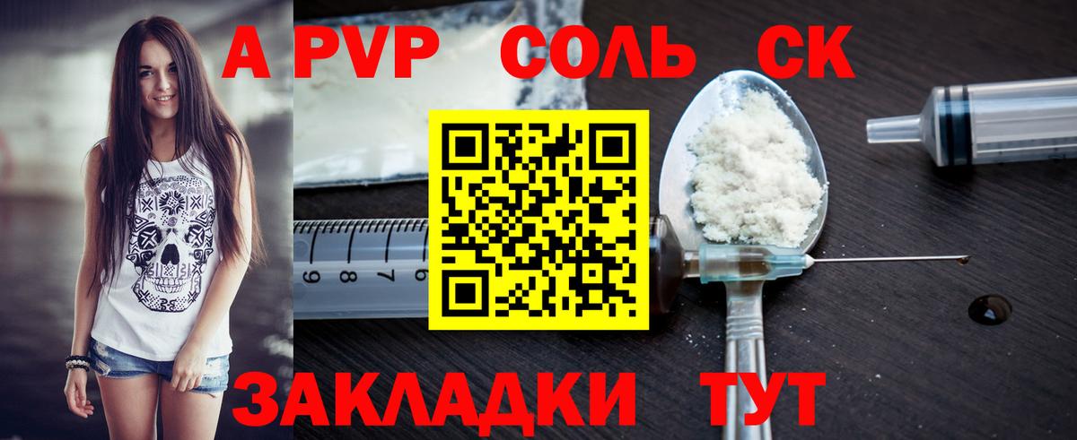 Alpha PVP СК КРИС Кирово-Чепецк