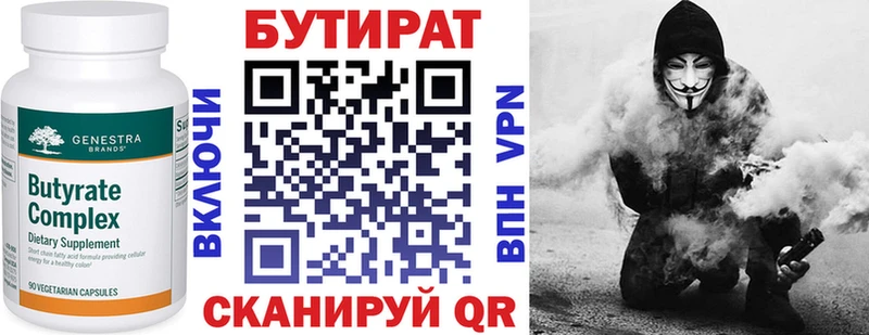продажа наркотиков  Кирово-Чепецк  БУТИРАТ GHB 