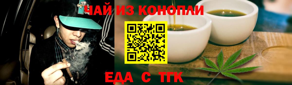 Печенье с ТГК марихуана  Вход с VPN  Кирово-Чепецк 