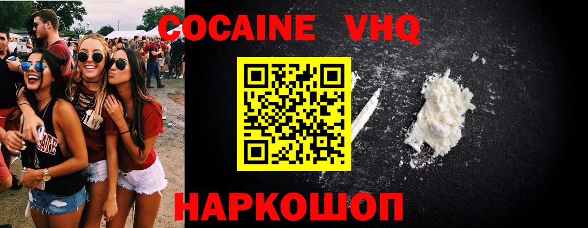 COCAIN Fish Scale Кирово-Чепецк