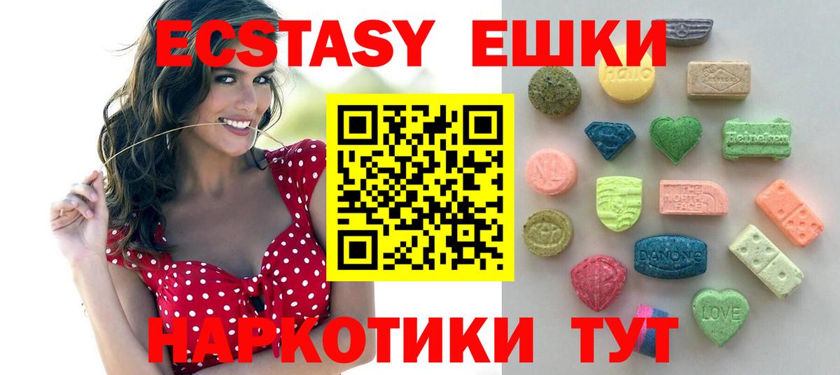 Кирово-Чепецк  Экстази 280 MDMA  Вход с VPN 