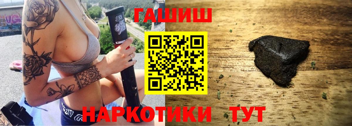 ГАШИШ  Вход с VPN  Гашиш Изолятор  Кирово-Чепецк  ГАШИШ 40% ТГК 