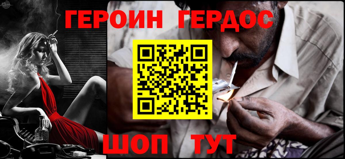 Кирово-Чепецк  Героин хмурый  Вход с VPN 