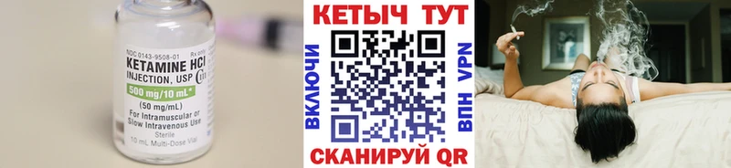 где купить Кирово-Чепецк Кетамин VHQ
