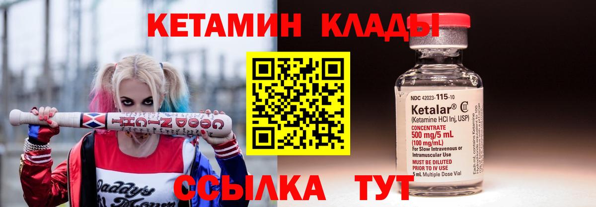 Кирово-Чепецк  Кетамин VHQ  Вход с VPN 