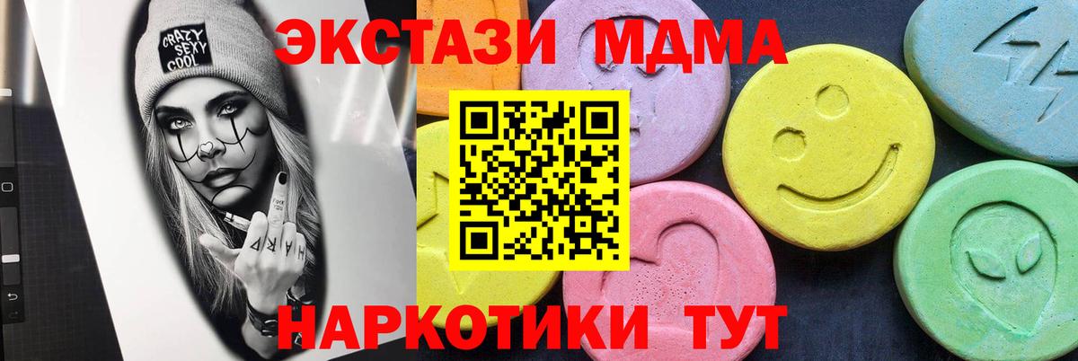 Кирово-Чепецк  MDMA кристаллы  Вход с VPN  MDMA кристаллы 