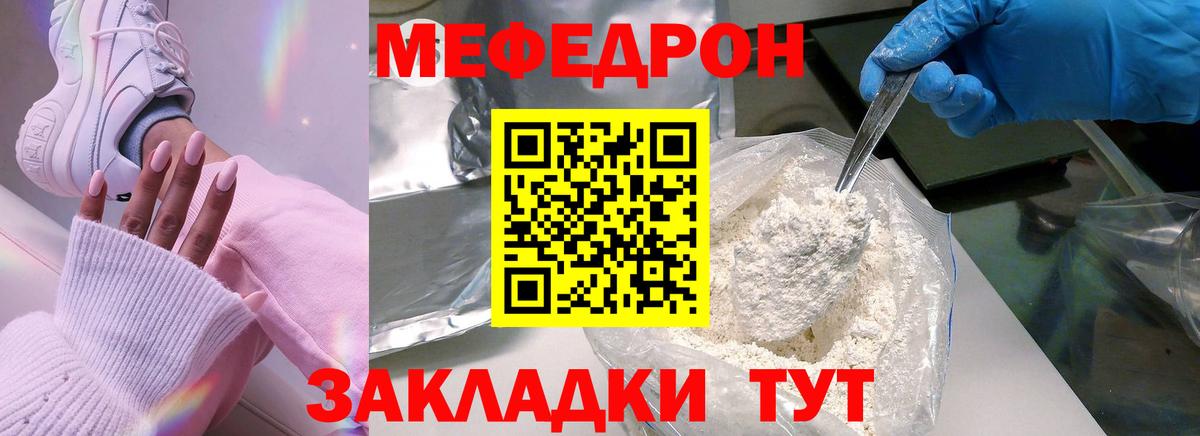 Меф мука Кирово-Чепецк