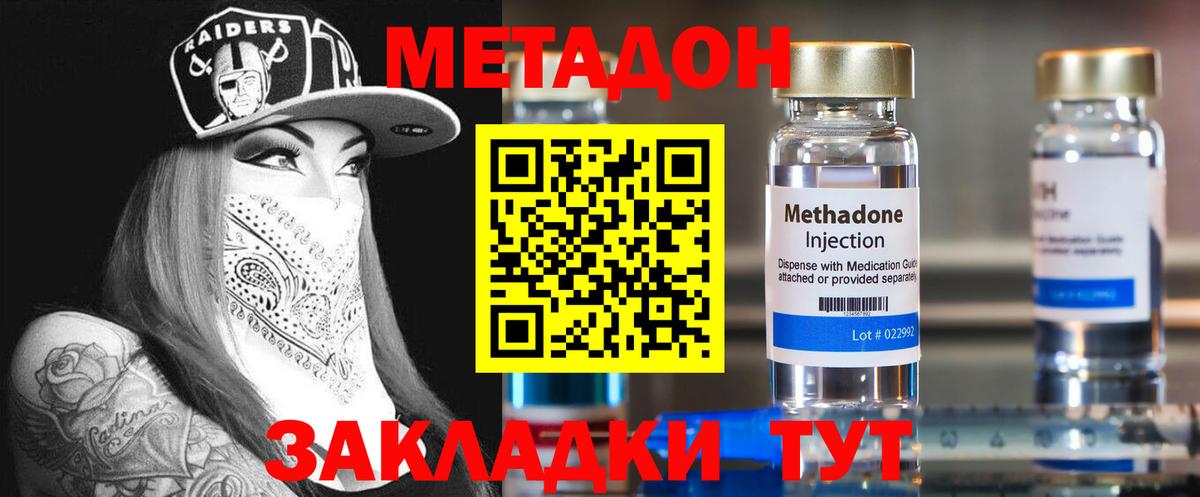 Метадон мёд Кирово-Чепецк