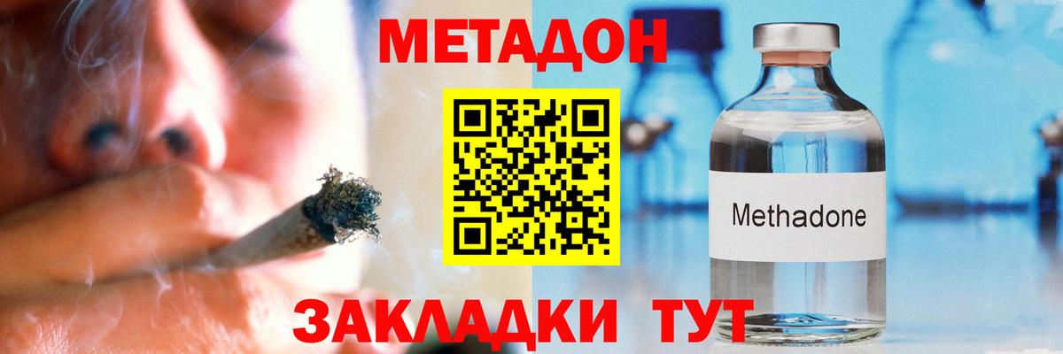 Метадон VHQ  Вход с VPN  МЕТАДОН VHQ  mega как войти  Кирово-Чепецк 