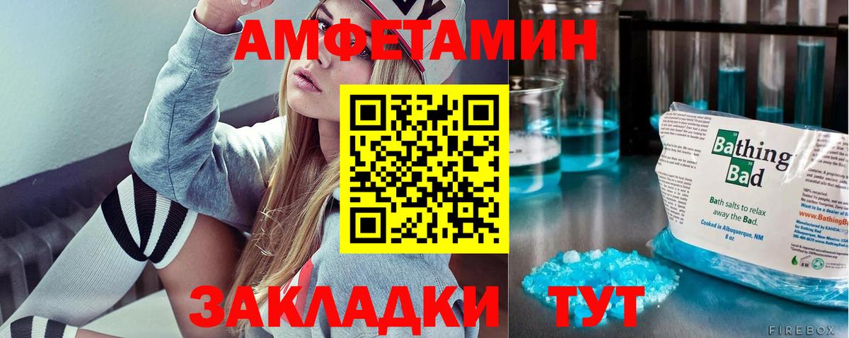 Метамфетамин  Вход с VPN  Кирово-Чепецк  Первитин мет 