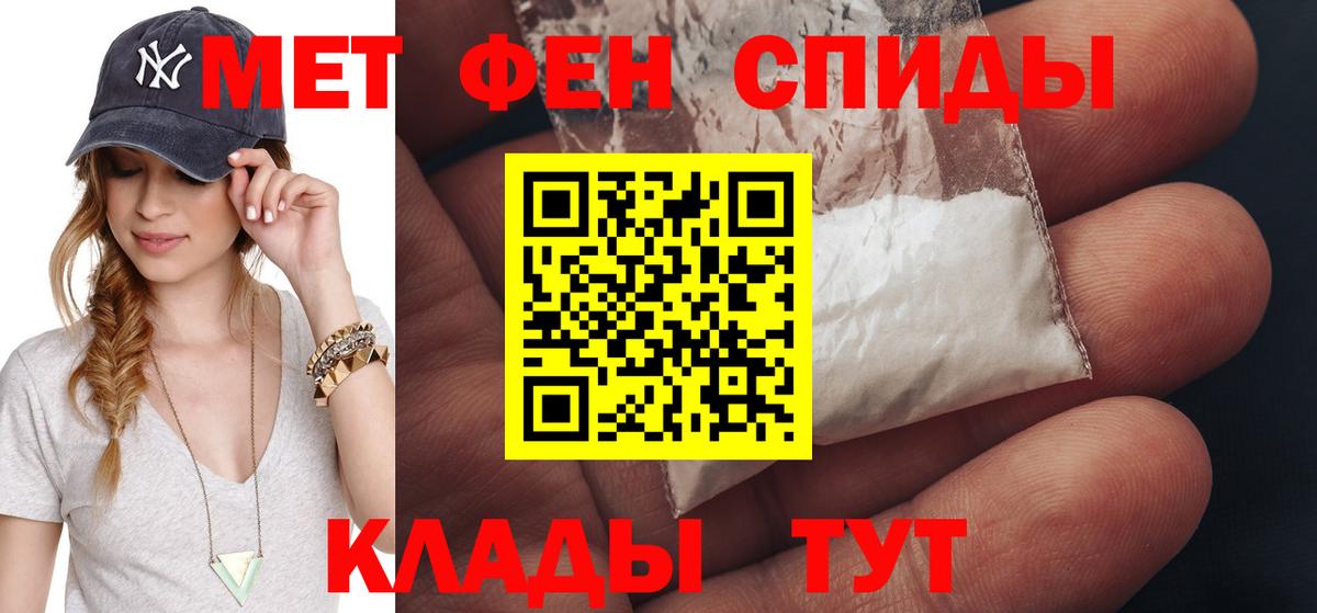 Первитин Methamphetamine Кирово-Чепецк