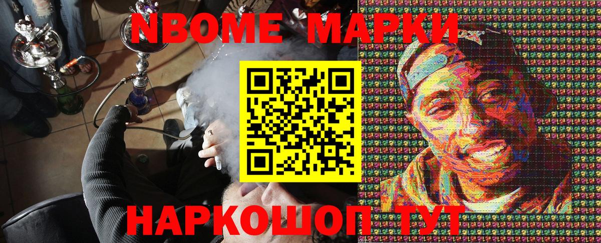 Наркотические марки 1,5мг  Марки NBOMe  где можно купить наркотик  Вход с VPN  Кирово-Чепецк 
