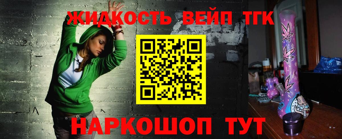 Кирово-Чепецк  Дистиллят ТГК вейп  купить   ТГК Wax  Вход с VPN 