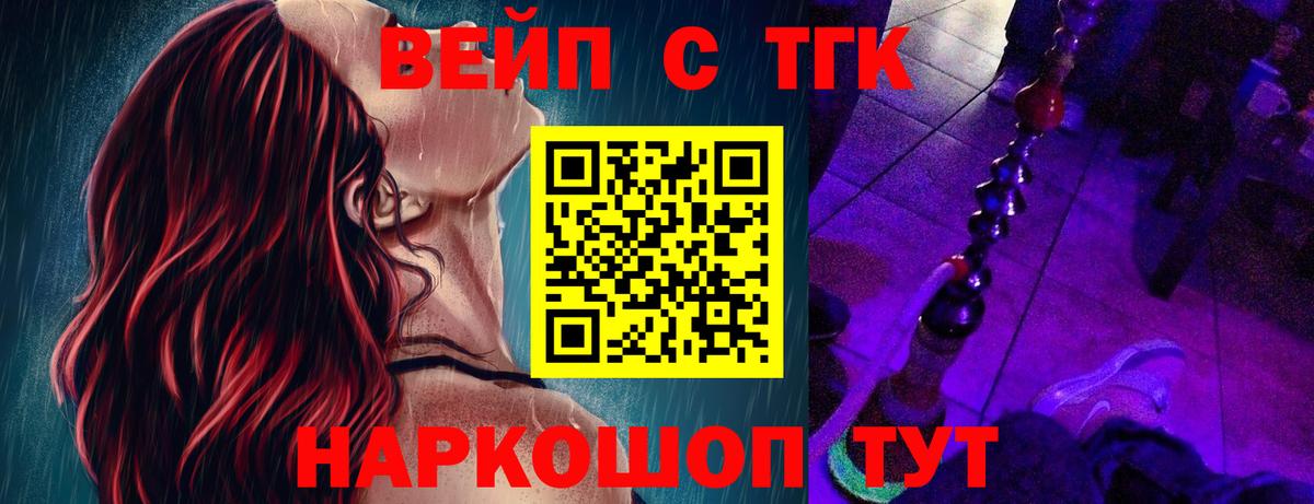 Дистиллят ТГК THC oil Кирово-Чепецк